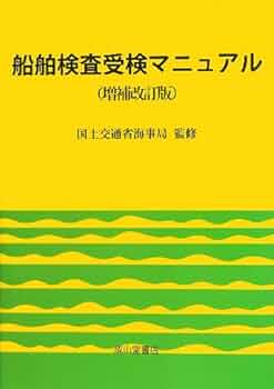 海上武力紛争法 サンレモ・マニュアル解説書 海上武力紛争法サンレモ・マニュアル解説書 海上武力紛争法